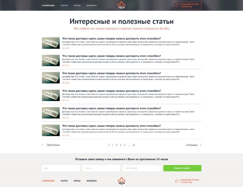 Новости.jpg