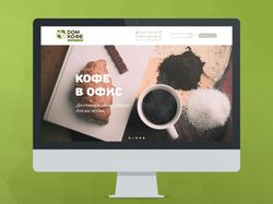 Интернет-магазин кофе и чая