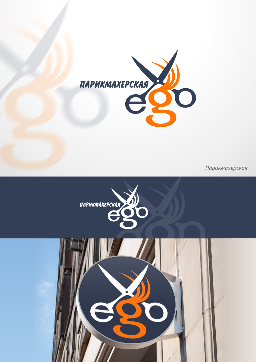 EGO.png