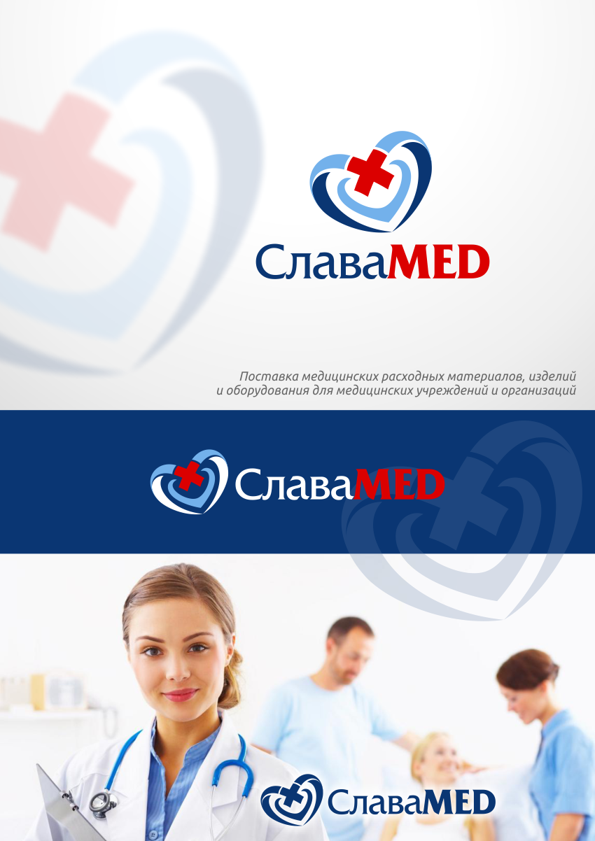 СлаваМЕД.png