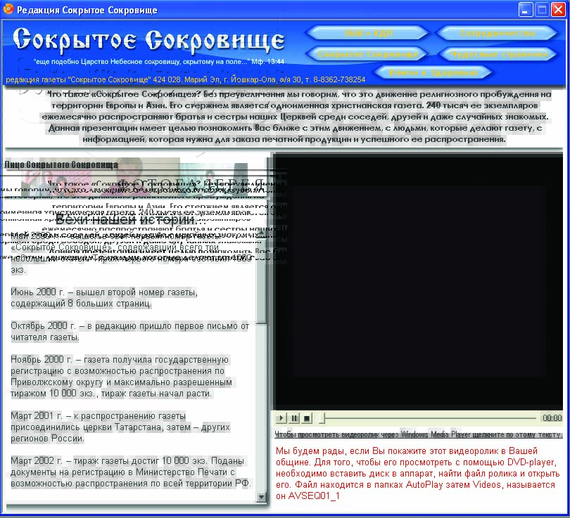 Главная страница презентации.jpg