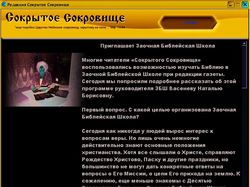 Еще одна страница последней ра
