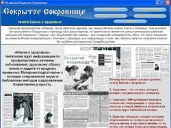 презентация газеты