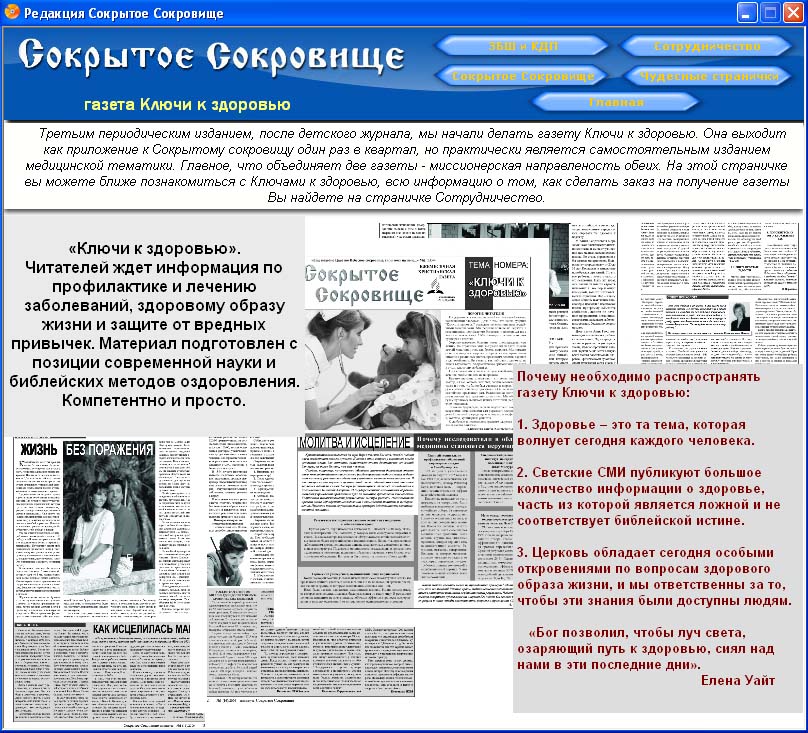 презентация газеты.jpg