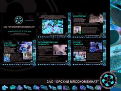 Презентация Power Point ЗАО "Орский мясокомбинат"