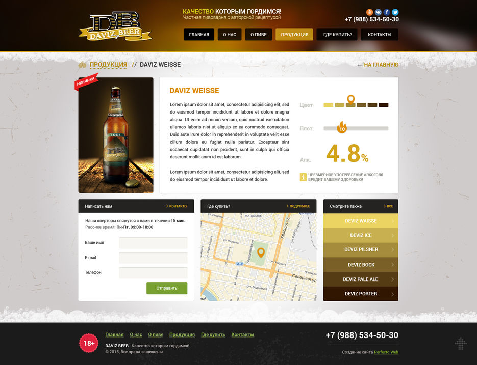 daviz-product.jpg