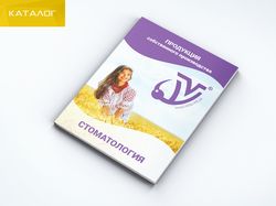 Каталог