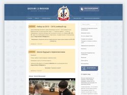Сайт частной школы им. С.В.Михалкова