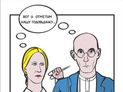 "Американская готика" стилизованная пародия