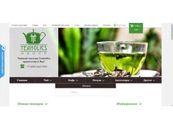 Тестирование сайта teaholics.ru