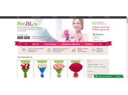 Тестирование сайта flor2u.ru