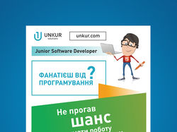 Объявление "Junior Software Developer"
