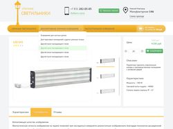 Интернет магазин светильников Интернет магазин светильников