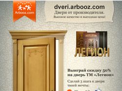 Баннер для Arbooz.com