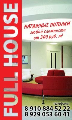 fulhouse240x400_1.gif