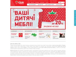 Furniture Store “Cilek”