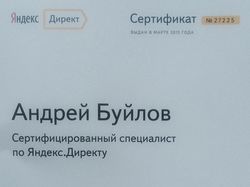 Сертификаты Яндекса