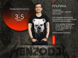 Александр Анатолич и Menzo Dj's