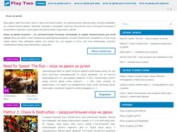 Игровой блог - playtwo.ru