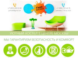 www.yut-hostel.ru