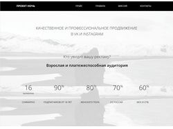 Проект адаптивной верски http://argonprew.hol.es/