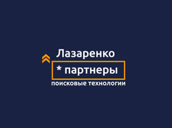 Логотип - Лазаренко и партнеры.