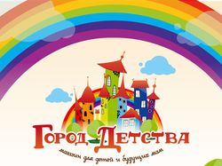 Логотип магазина «Город детства»