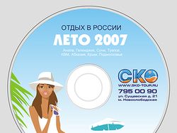Отдых в России 2007