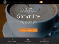 Сайт кафе-бара "Great Joy"