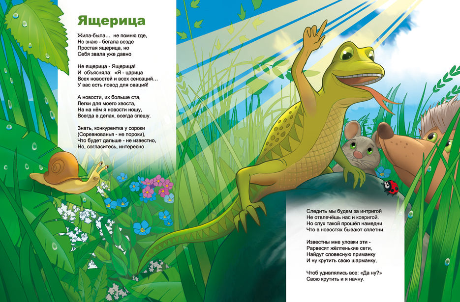 01_тестовое задание ЯЩЕРИЦА.JPG
