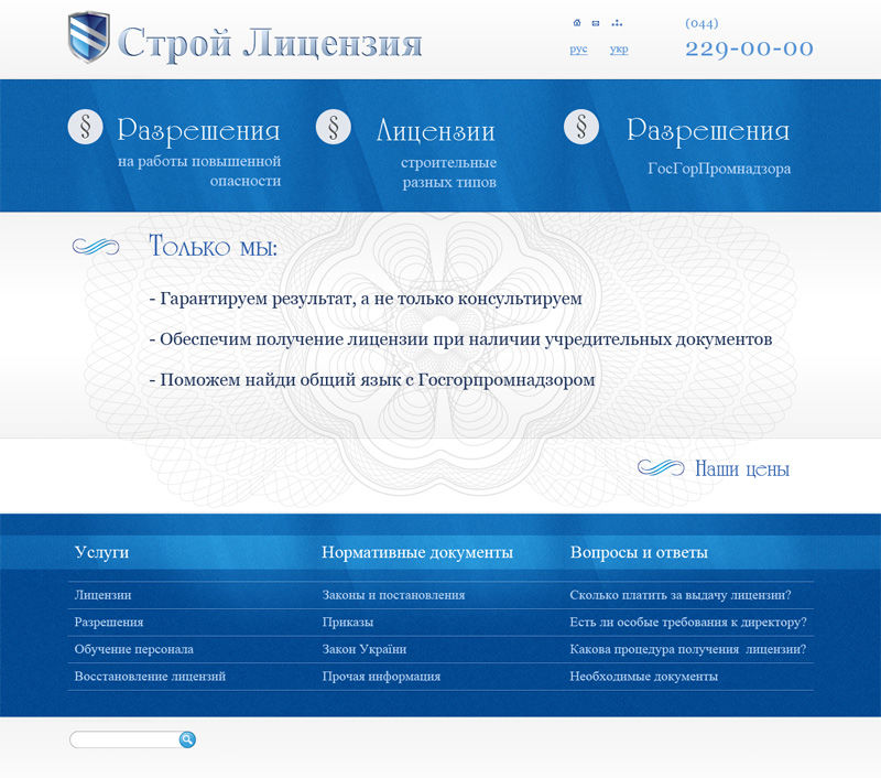 license_site_b-1.jpg