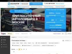 Zalogator.ru - Продвижение автоломбарда в Москве