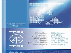 Каталог для ООО "ТОРА"