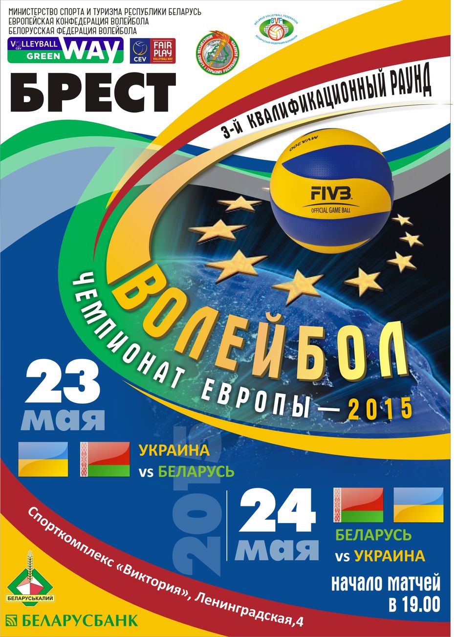 Афиша ЕКВ 2015.jpg