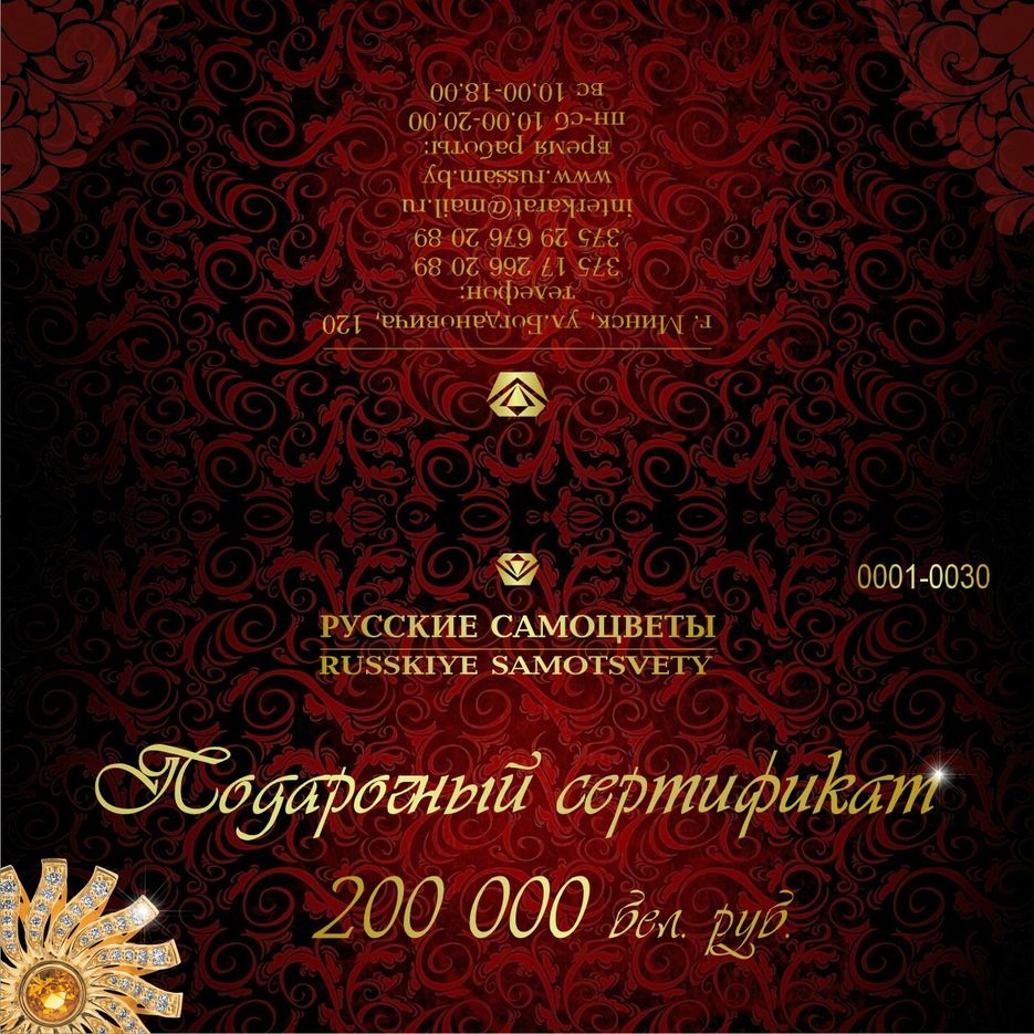Сертификат.JPG
