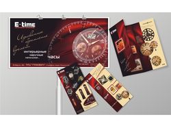 Билборд, флаер и буклет для салона часов "E-time"