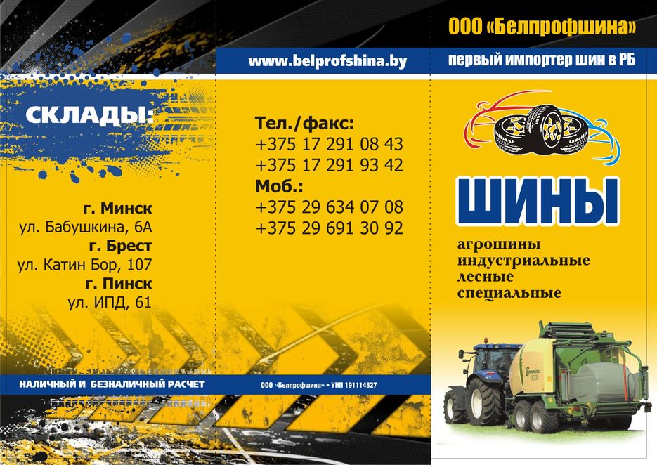 Буклет_2_лицо.jpg
