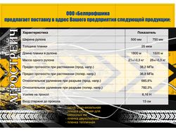 Буклет для Белпрофшины