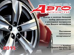 календарь а3