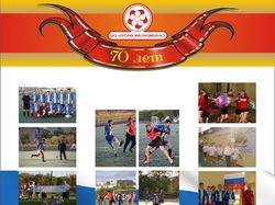 Стенд Спортивные достижения