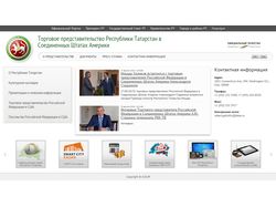 Сайт представительства Республики Татарстан в США