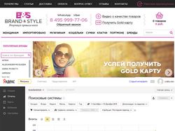 Продвижение магазина аксессуаров brandandstyle.ru
