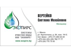 Визитка