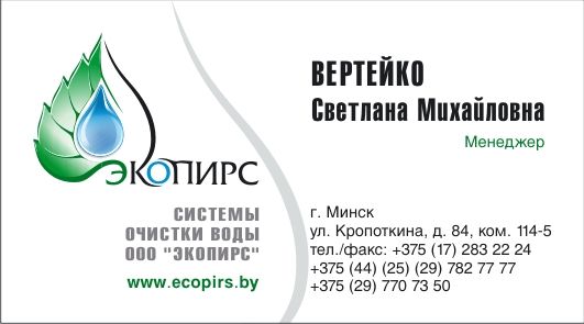 визитка 3_3.jpg