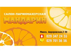 Визитка