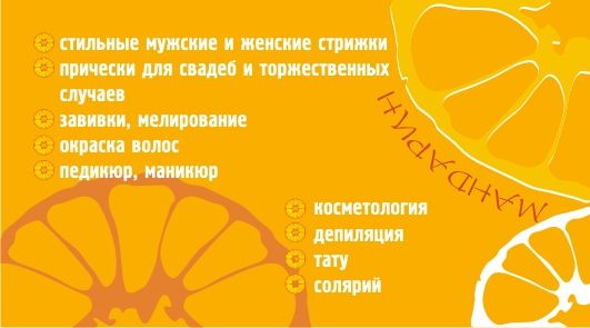 Визитка оборот.jpg