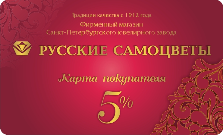 Дисконтная_карта_бордо_лицевая.JPG
