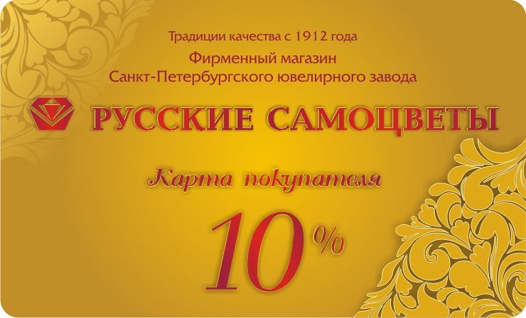 Дисконтная_карта_золото_лицевая.jpg