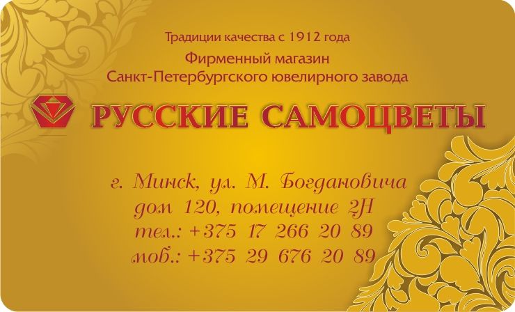 Дисконтная_карта_золото_оборот.jpg
