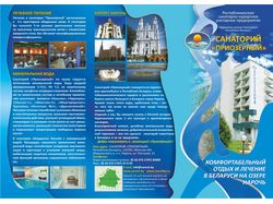 Буклет
